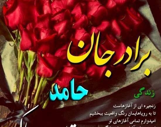 عکس نوشته تولد خواهر و برادر