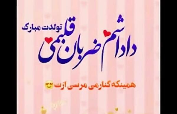 عکس نوشته تولد خواهر و برادر