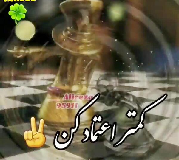 عکس نوشته کمتر اعتماد کن