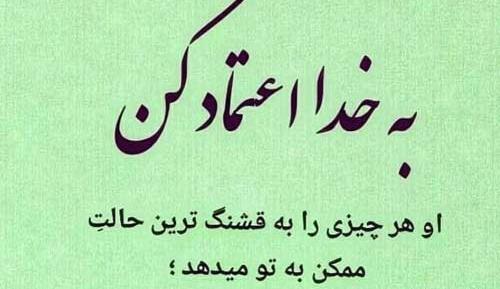 عکس نوشته کمتر اعتماد کن