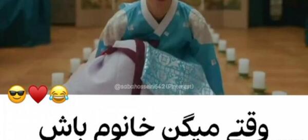 عکس نوشته کلیپ کره ای