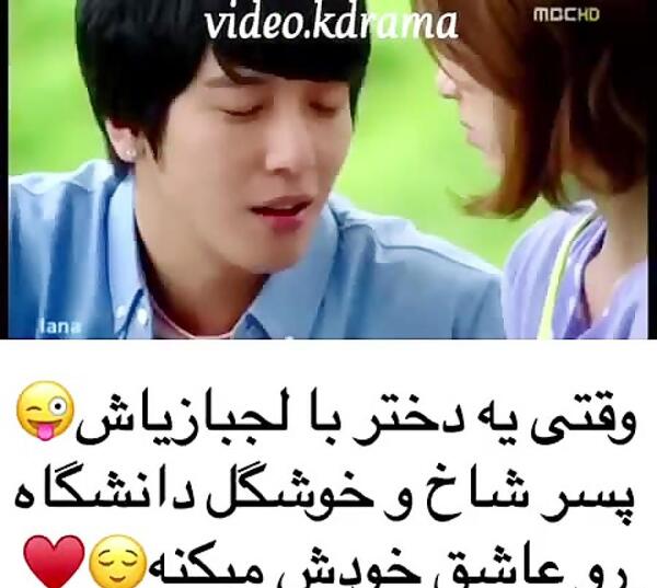 عکس نوشته کلیپ کره ای