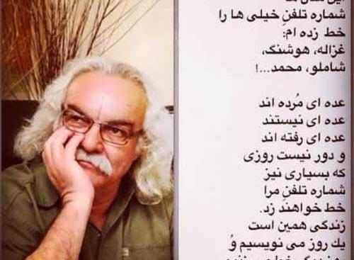 عکس نوشته شعر قدیمی