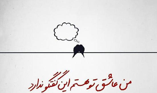 عکس نوشته شعر قدیمی