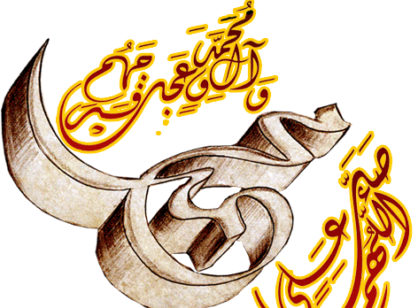 عکس نوشته صلوات متحرک