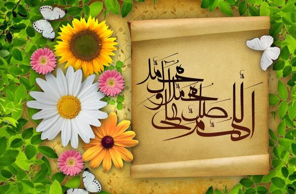 عکس نوشته صلوات متحرک