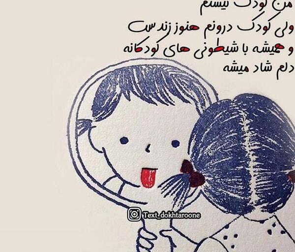 عکس نوشته فانتزی کودکانه