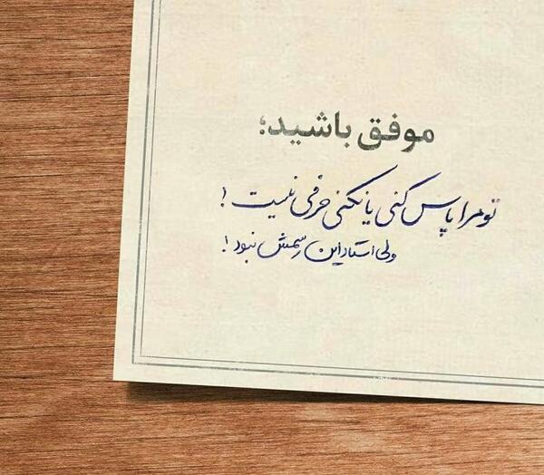 عکس نوشته پیشاپیش روز دانشجو مبارک