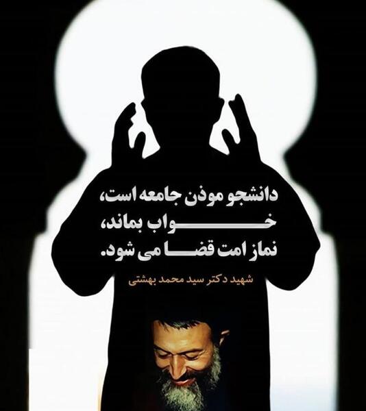 عکس نوشته پیشاپیش روز دانشجو مبارک