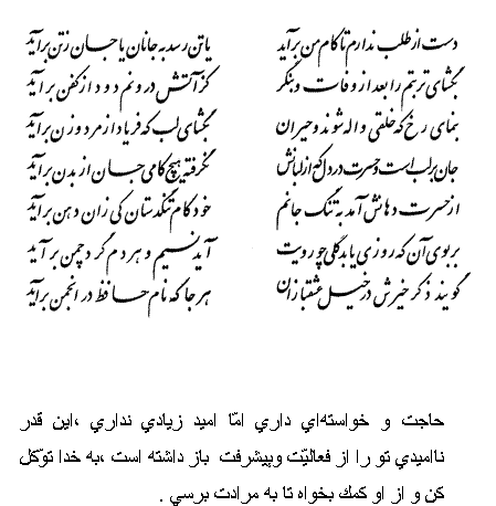 عکس نوشته شعر دست از طلب ندارم