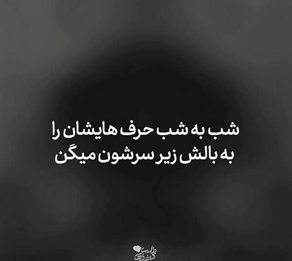 عکس نوشته غمگین دختر بودن یعنی
