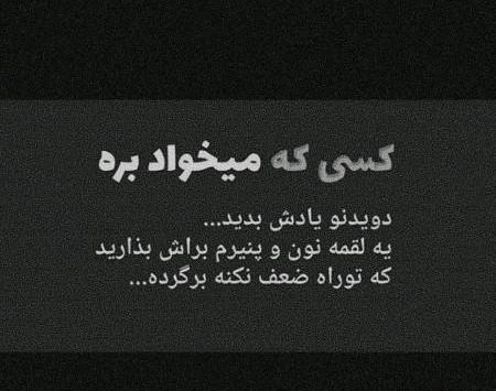 عکس نوشته سنگین کوتاه