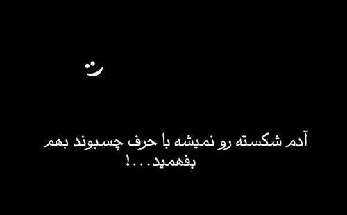 عکس نوشته سنگین کوتاه