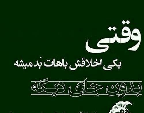 عکس نوشته سنگین کوتاه