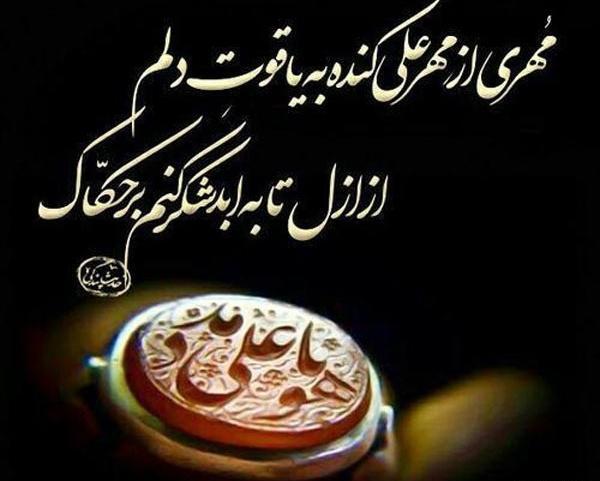 عکس نوشته عید غدیر خم مبارک عشقم