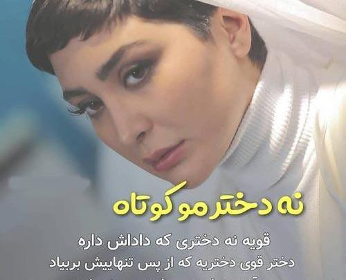 عکس نوشته دختر باید غرور داشته باشه