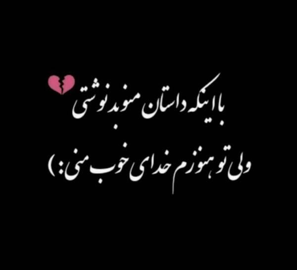 عکس نوشته دختر باید غرور داشته باشه