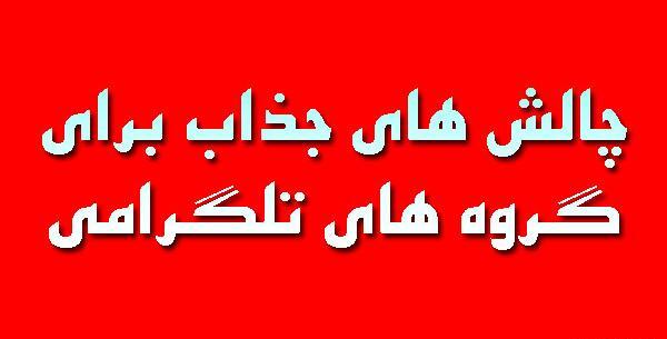 عکس نوشته ی چالش کده
