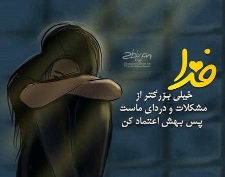 عکس نوشته جذاب شیک