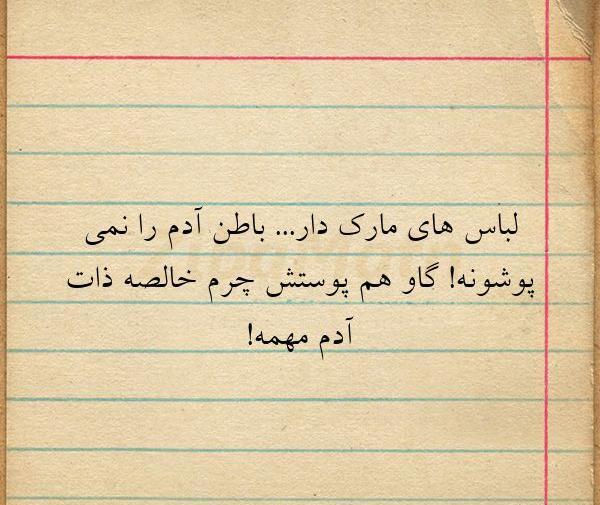 عکس نوشته ذات مهمه