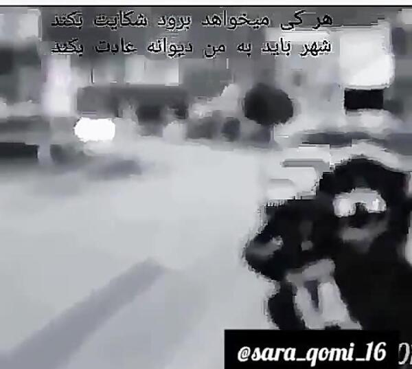 عکس نوشته شهر باید به من دیوانه عادت بکند