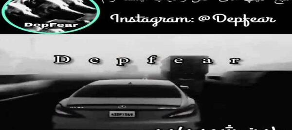 عکس نوشته شهر باید به من دیوانه عادت بکند