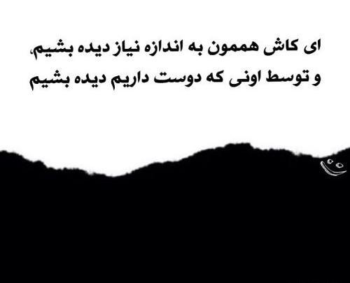 عکس نوشته کاش میشد صداتو بوسید