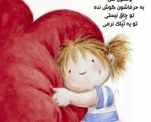 عکس نوشته شاخ نیستم چون گاو نیستم