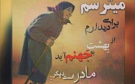 دانلود عکس نوشته دلتنگی مادر فوت شده
