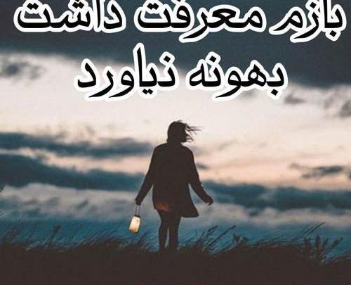عکس نوشته غرورم له شد