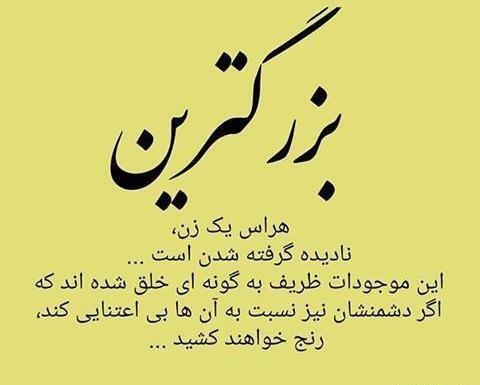 عکس نوشته غرورم له شد