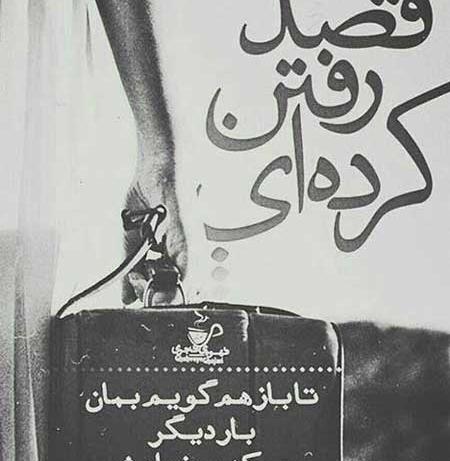 عکس نوشته های شاخ و زیبا