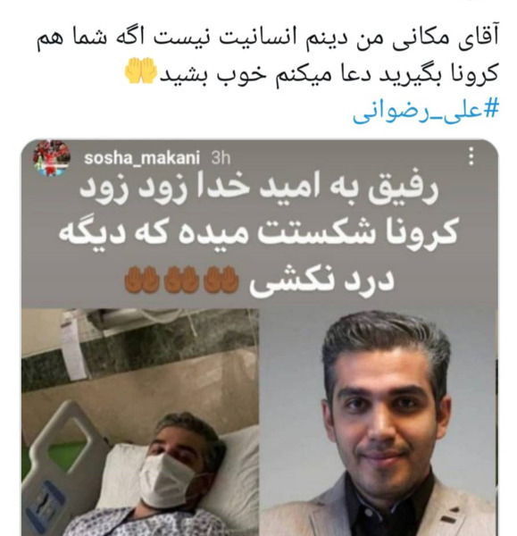 عکس نوشته کرونا لعنتی