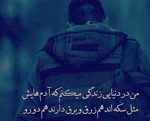 عکس نوشته سنگین نامردی