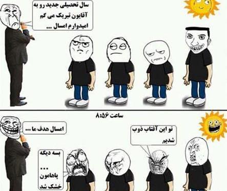 عکس نوشته جوک مدرسه