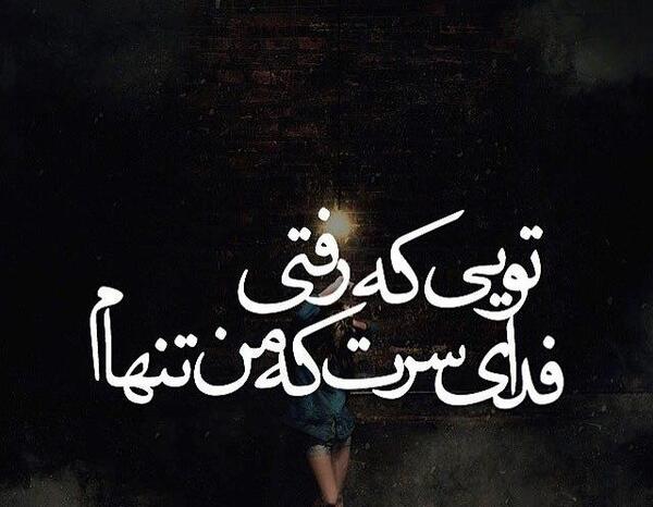 عکس نوشته بخاطر تو