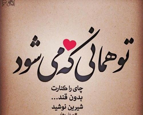 عکس نوشته بخاطر تو
