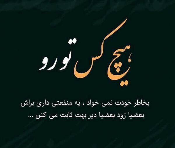 عکس نوشته بخاطر تو