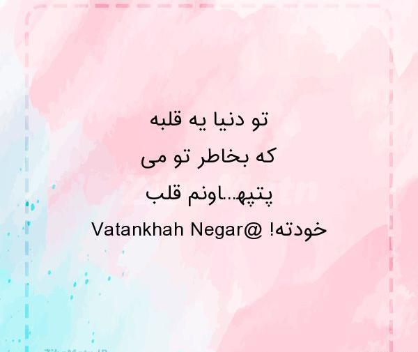 عکس نوشته بخاطر تو