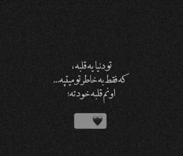 عکس نوشته بخاطر تو