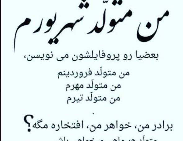 عکس نوشته تولد خواهر بهمن ماهی