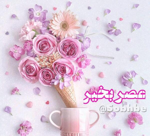 عکس نوشته زیبا عصر بخیر