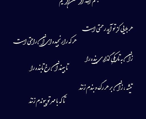 عکس نوشته شعر پروین اعتصامی
