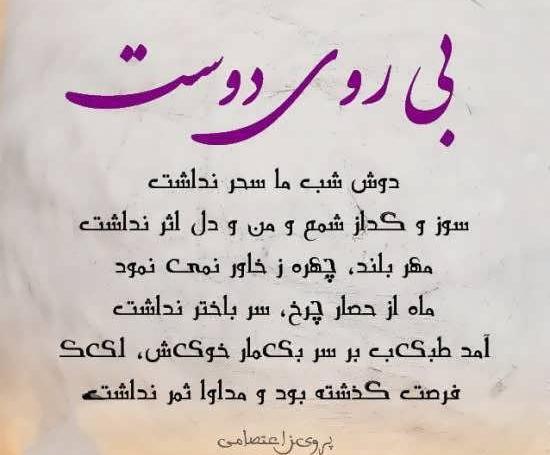 عکس نوشته شعر پروین اعتصامی