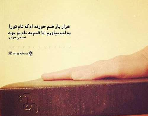 عکس نوشته شعر پروین اعتصامی