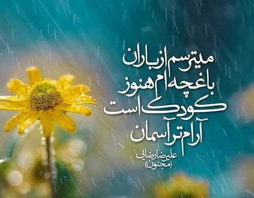 عکس نوشته شعر پروین اعتصامی