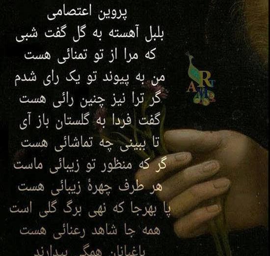 عکس نوشته شعر پروین اعتصامی