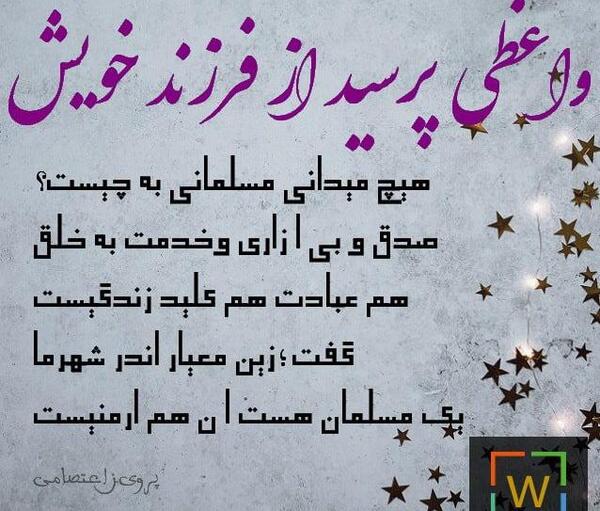 عکس نوشته شعر پروین اعتصامی