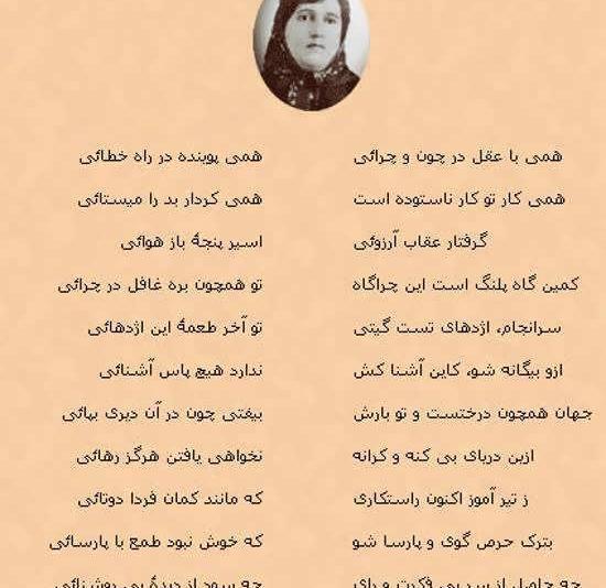 عکس نوشته شعر پروین اعتصامی