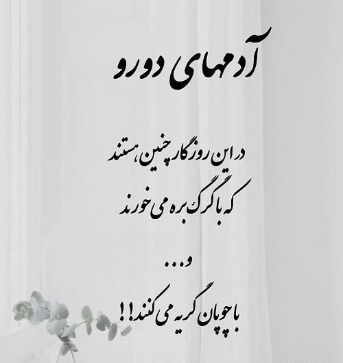 عکس نوشته ظاهر خوب باطن بد